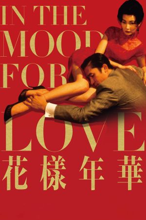 In the Mood for Love resized